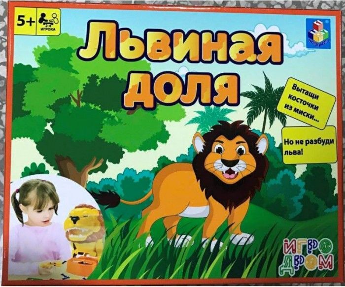 Львиная Стрижка Настольная Игра Купить