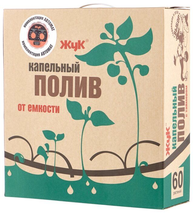 Капельный полив жук картинки