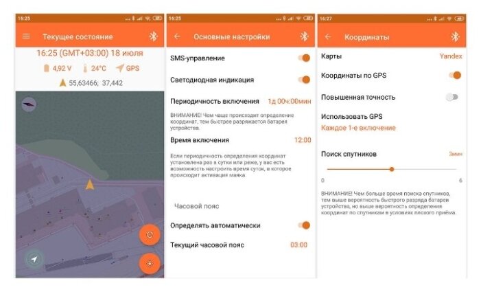 GPS-Глонасс Маяк Pandora NAV-08 Move