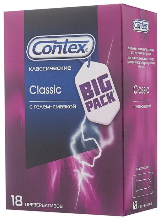 Классик 18. Contex Classic big Pack 18 шт. Презервативы Contex Classic 18шт.. Contex Classic 12. Контекс фиолетовые Классик 18 штук.