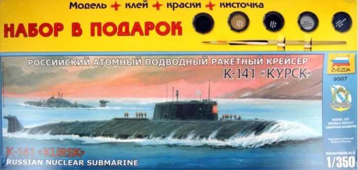 Набор подводной лодки. Сборная модель «Курск к-141». АПЛ Курск модель звезда. 9007 Российский атомный подводный ракетный крейсер к-141 «Курск» 1/350. Сборная модель пн подводная лодка Курск 9007пн звезда.