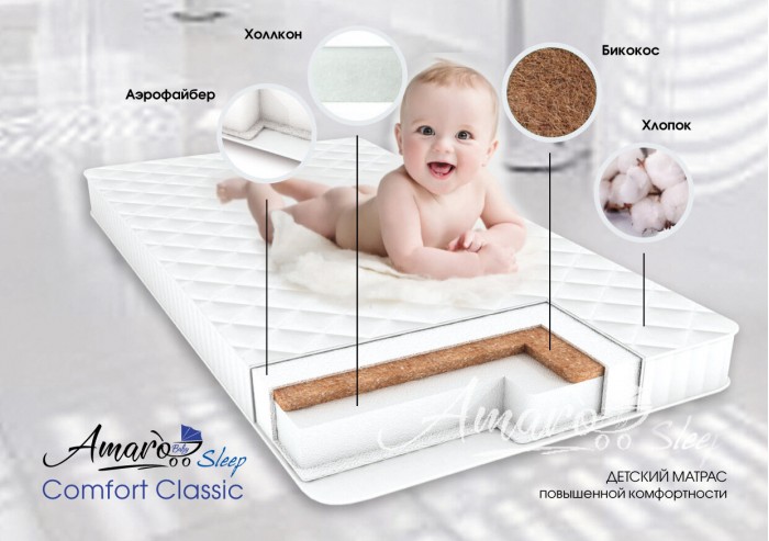 матрас детский amarobaby comfort plus 60x120