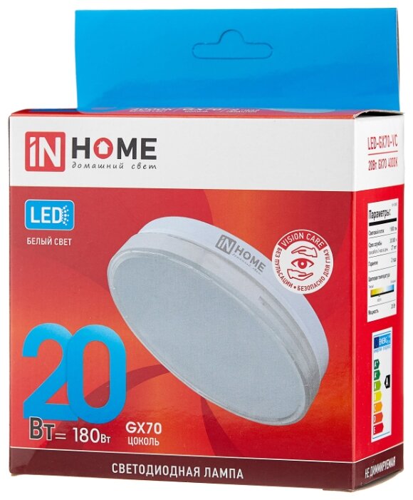 Лампа in home. Лампа светодиодная in Home led-VC 1280lm, gx70, GX, 16вт, 4000 к. Лампа светодиодная in Home led-VC 1600lm, gx70, GX, 20вт. Лампа светодиодная led-gx53-VC 10вт 230в 4000к 900лм in Home 4690612020761. Лампа светодиодная led-gx70-VC 16вт 230в 4000к 1280лм in Home.