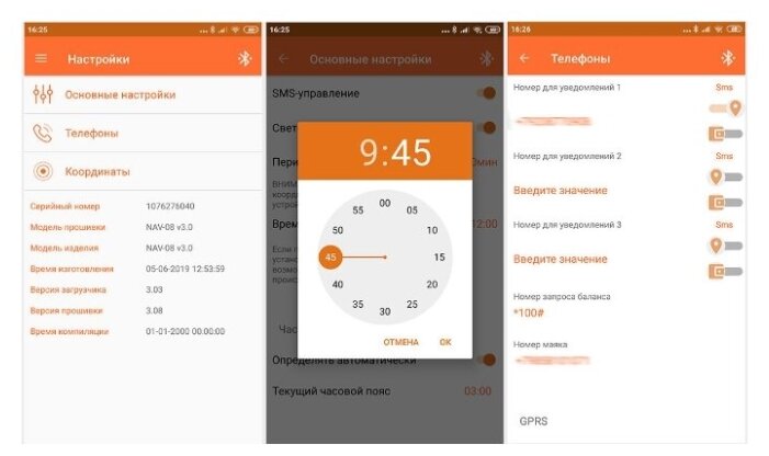 GPS-Глонасс Маяк Pandora NAV-08 Move