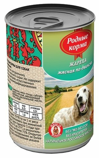 Родней родной собаки. Корм для собак родные корма (0.41 кг) 9 шт. Жареха мясная по-двински. Родные корма 970 г. Родные корма Скоблянка. Родные корма для щенков.